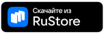 Загрузите в Rustore